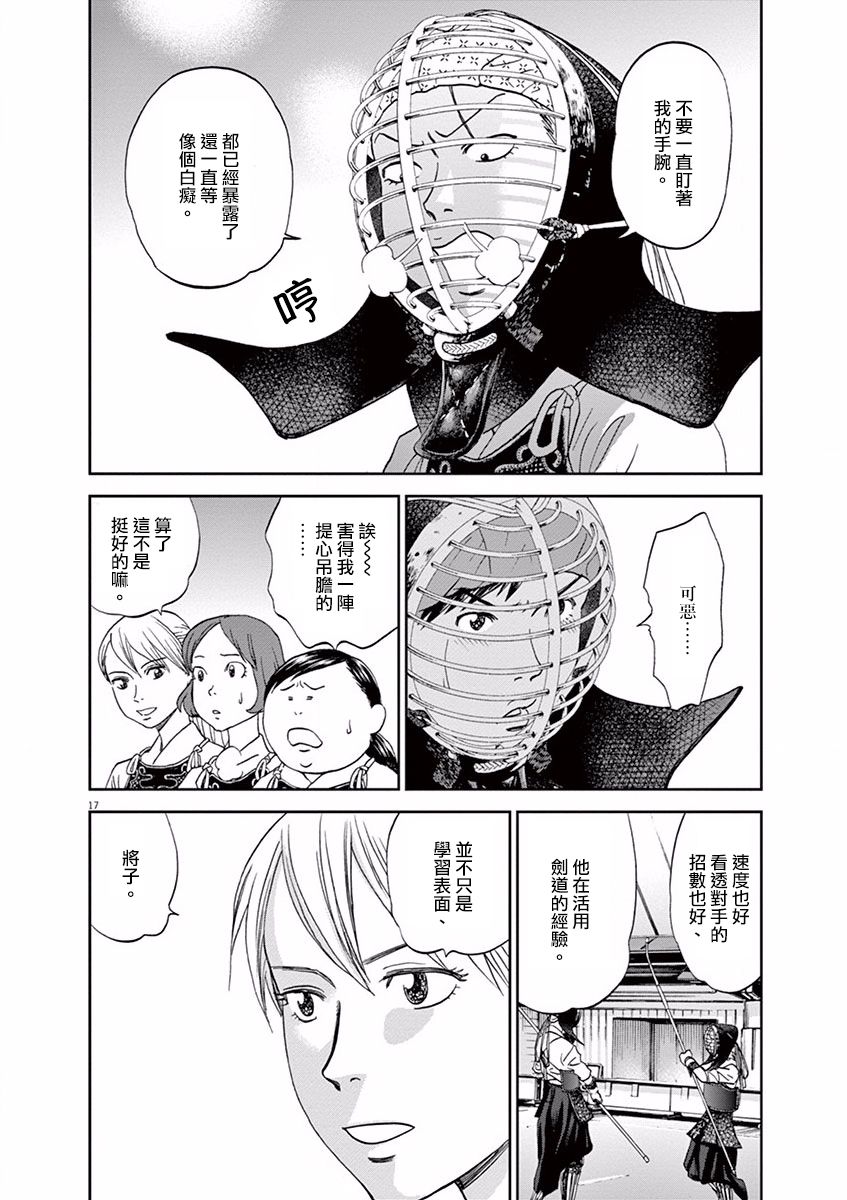 第58话16