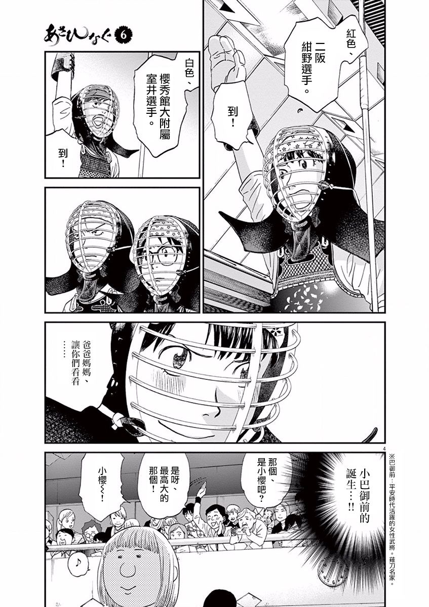 第58话3