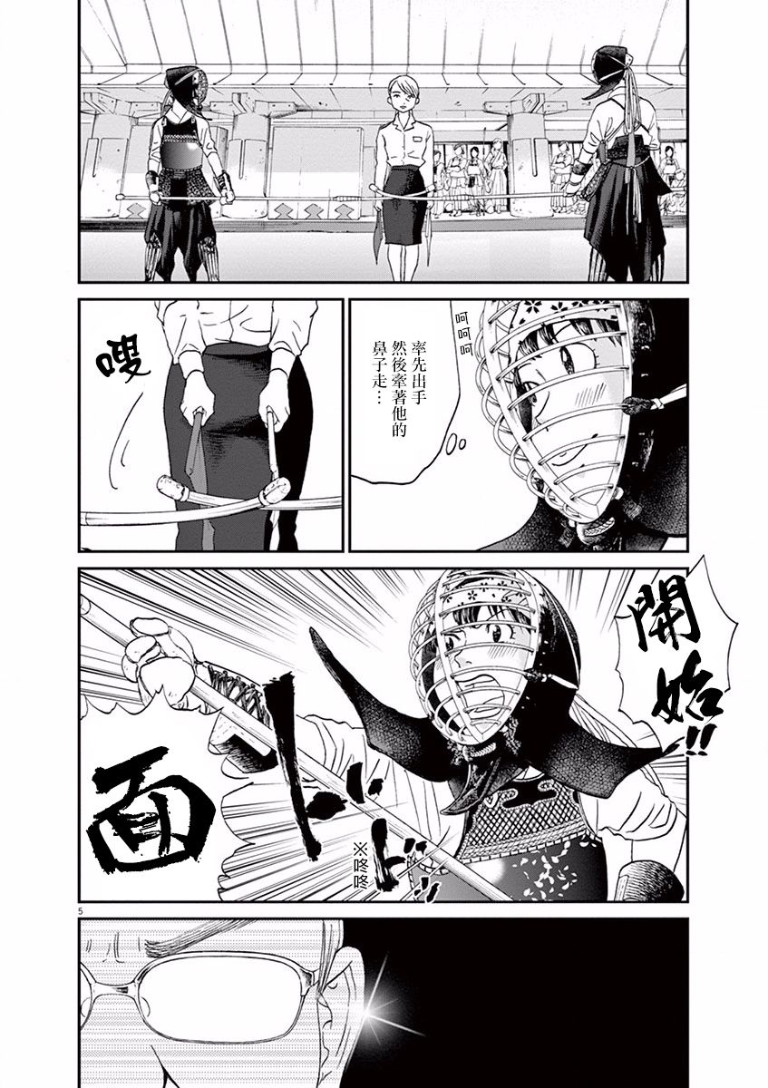 第58话4