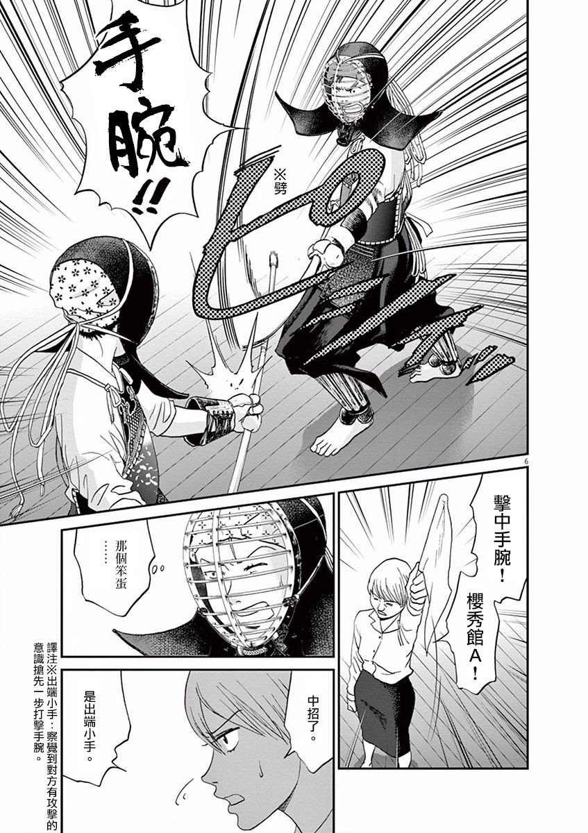 第58话5