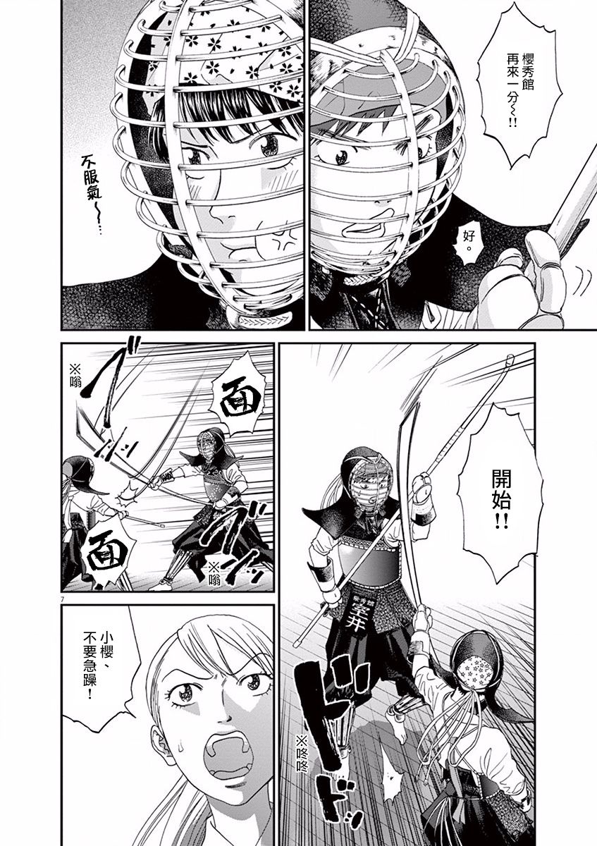第58话6