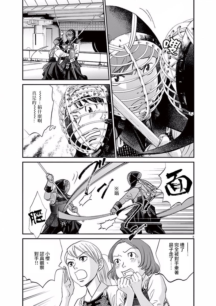 第58话7