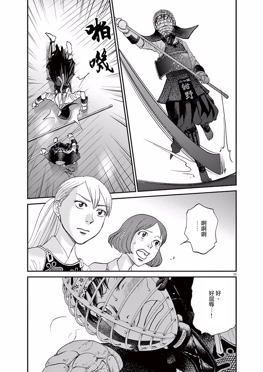 第58话9