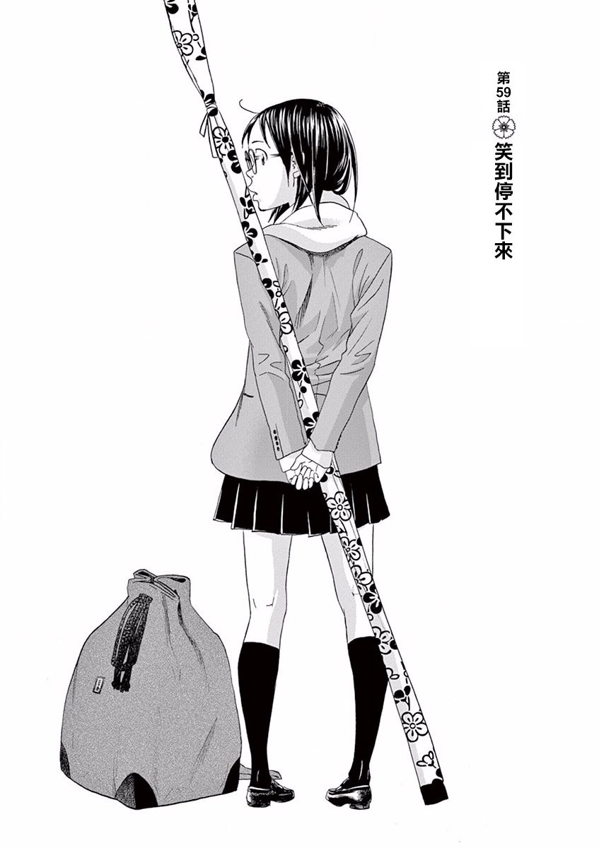 第59话0