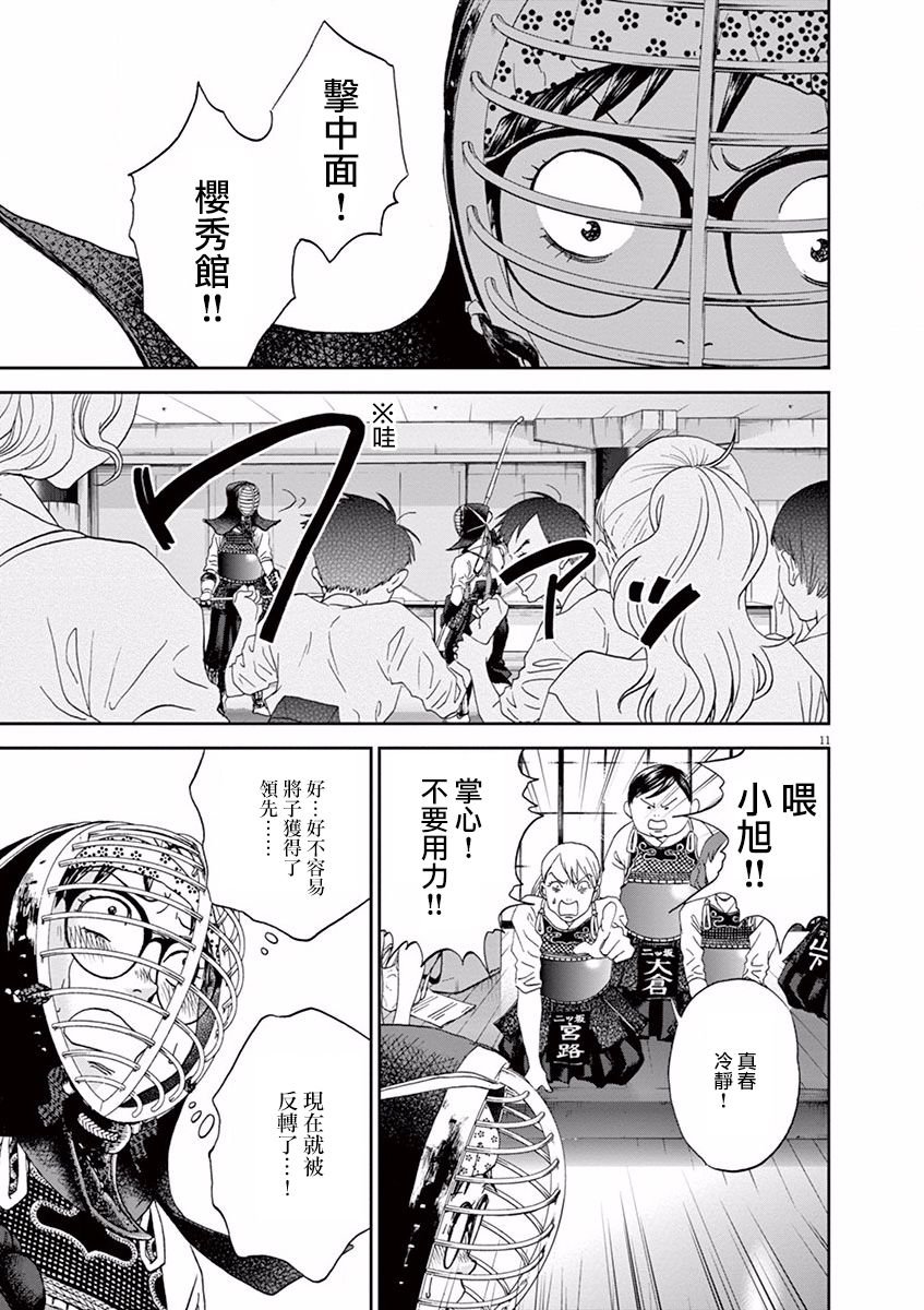 第59话10