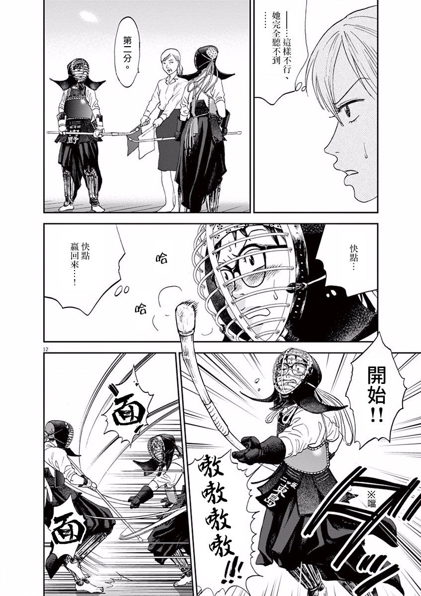 第59话11