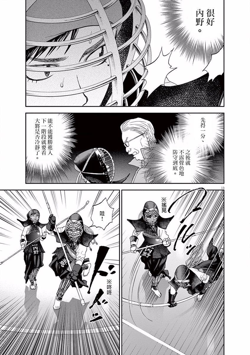 第59话12