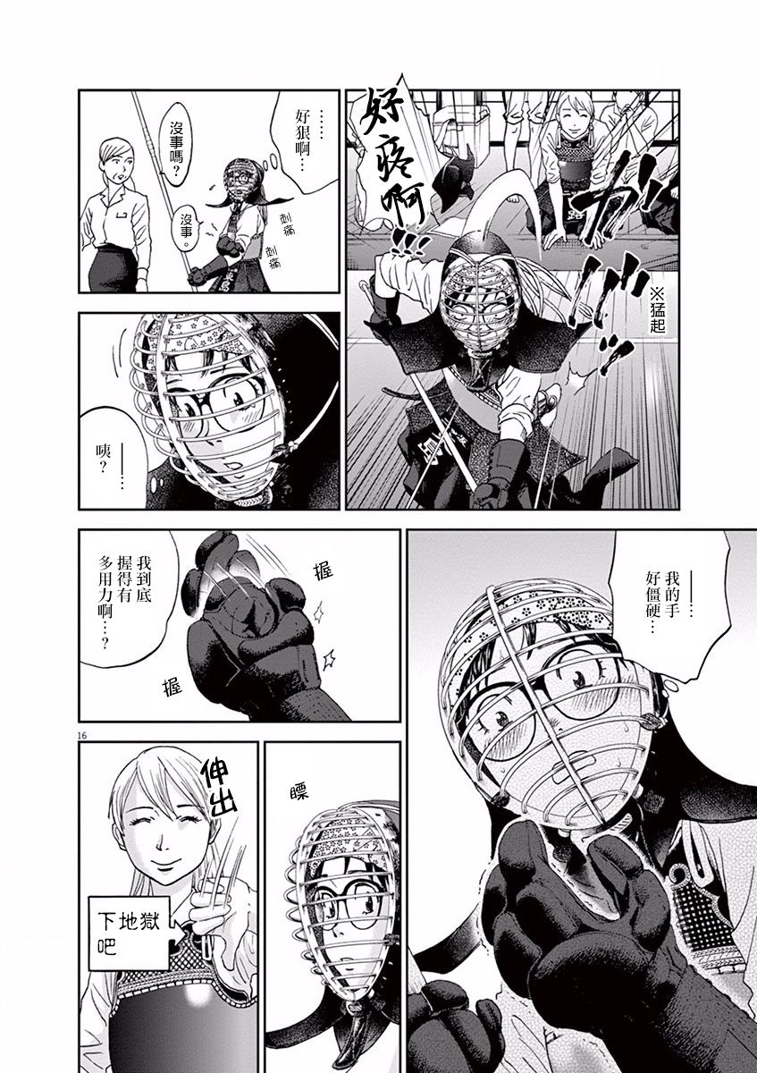 第59话15