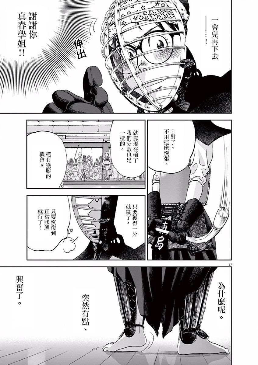第59话16