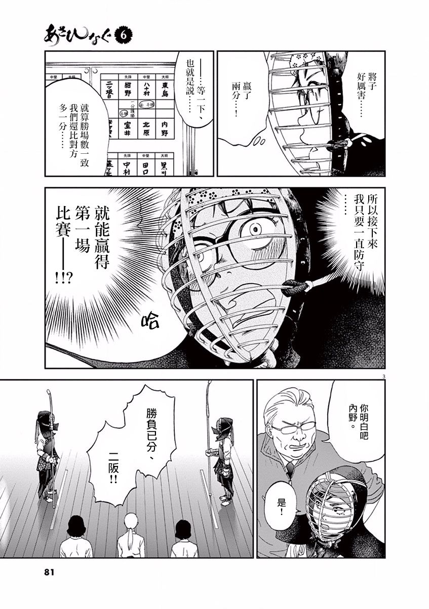 第59话2