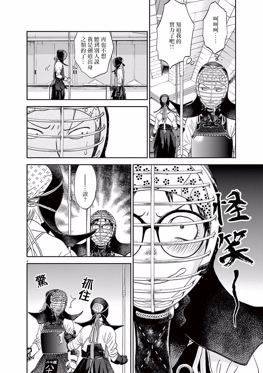 第59话3