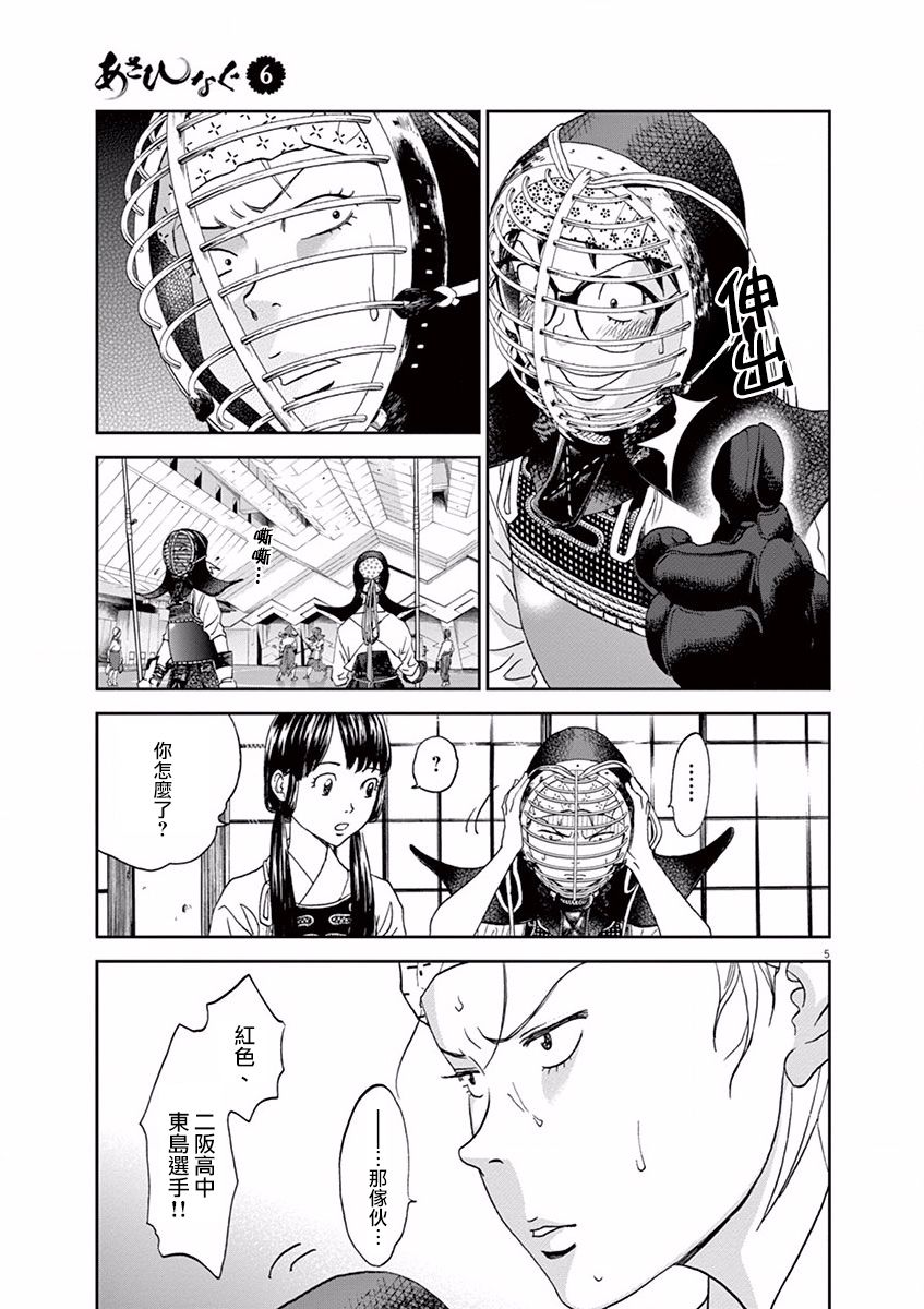 第59话4