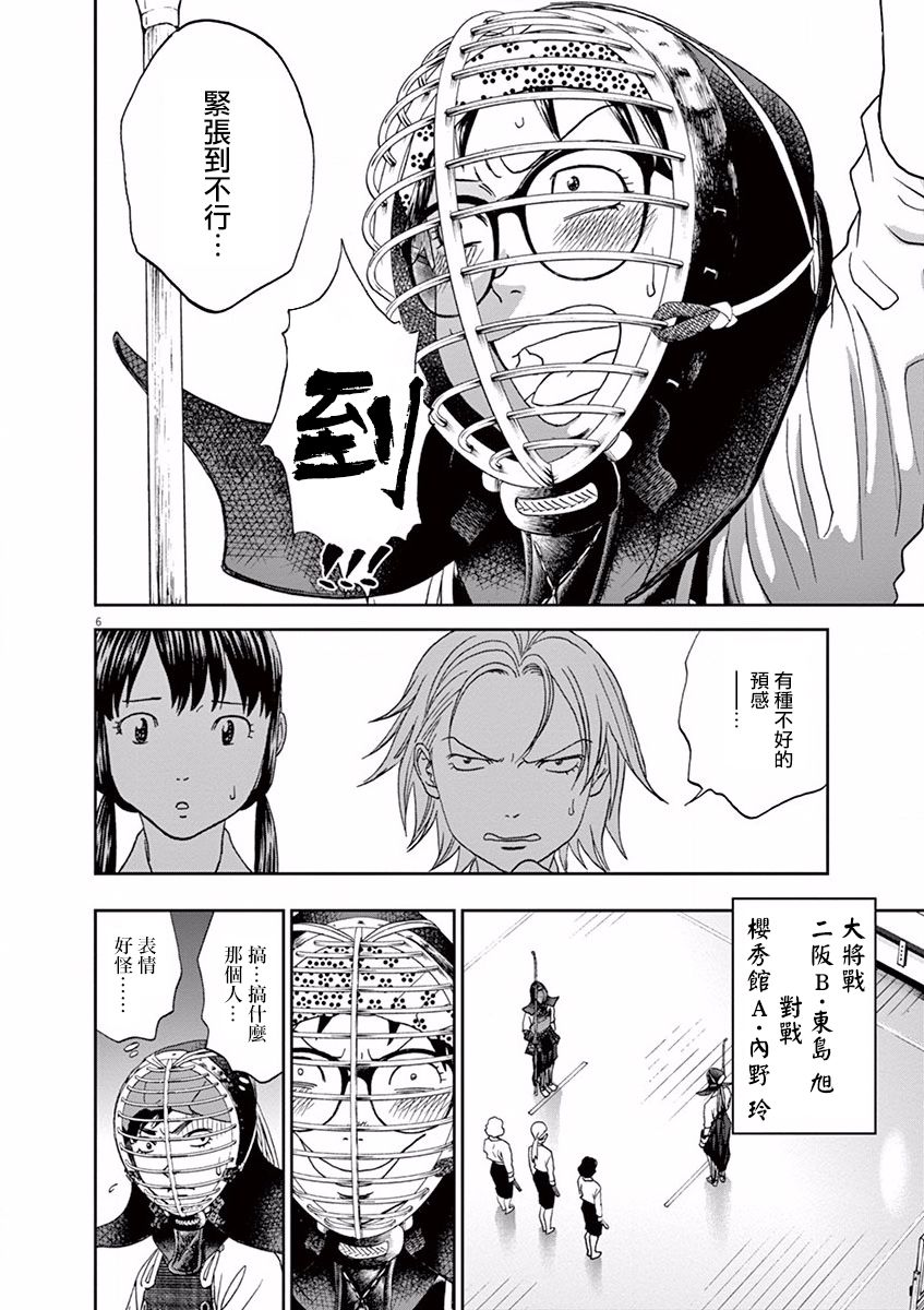 第59话5