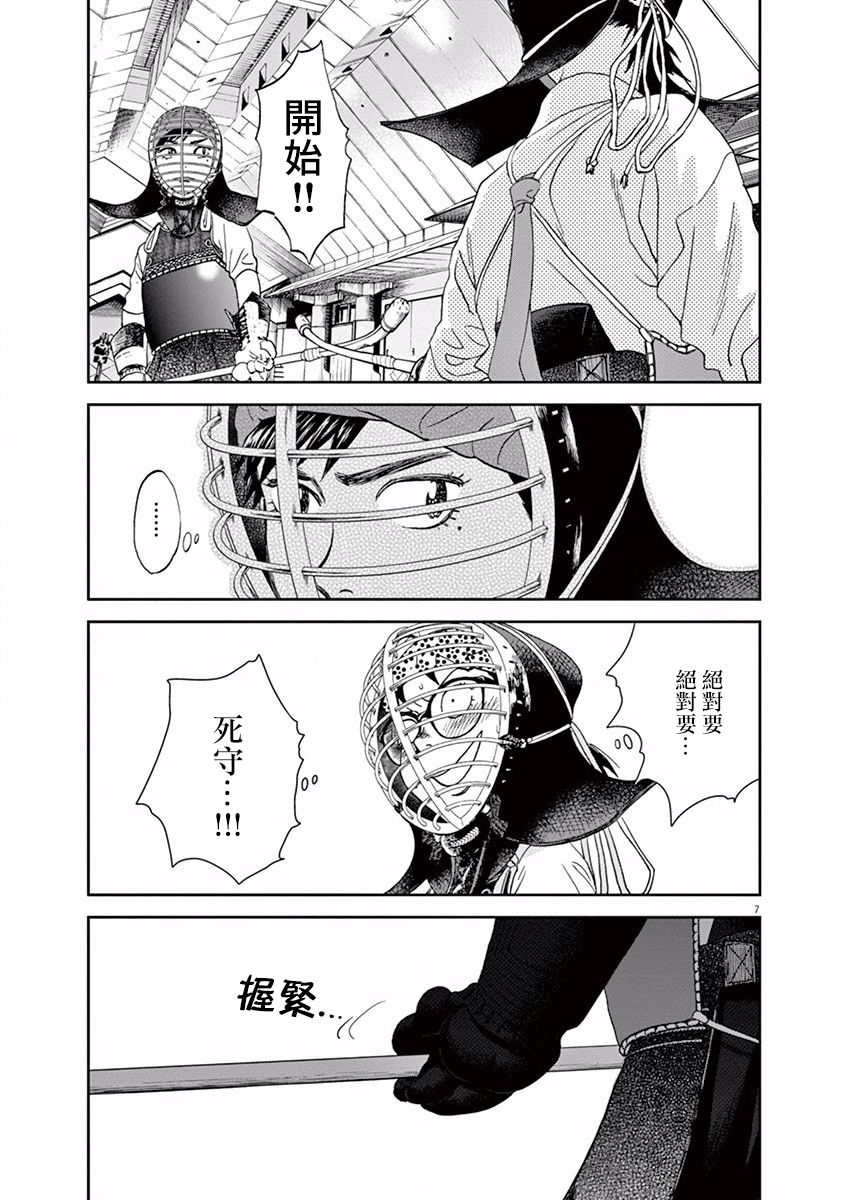 第59话6