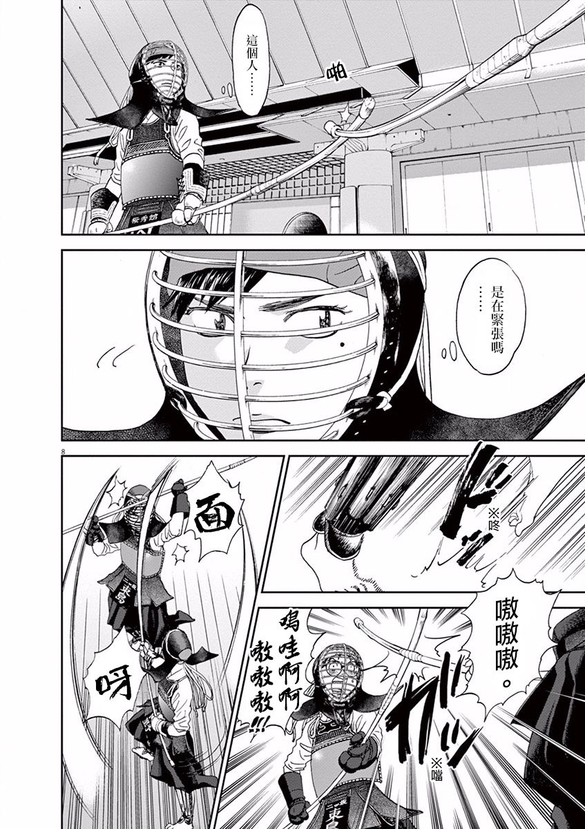 第59话7