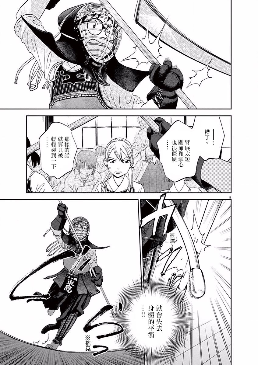 第59话8