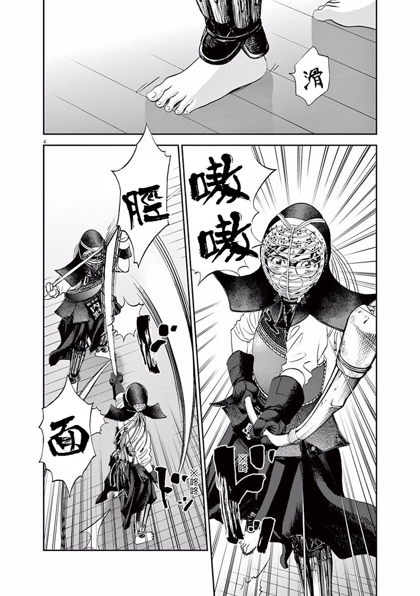 第60话3