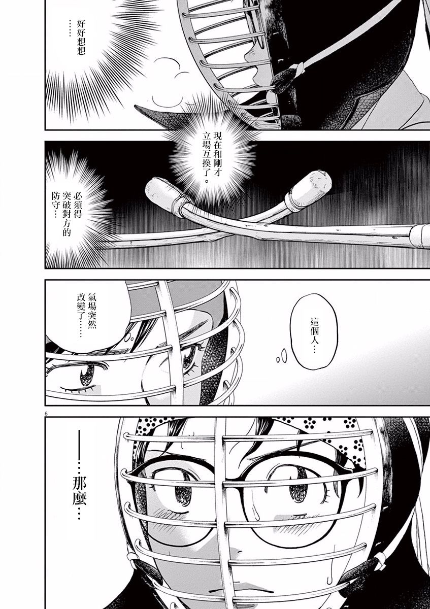 第60话5