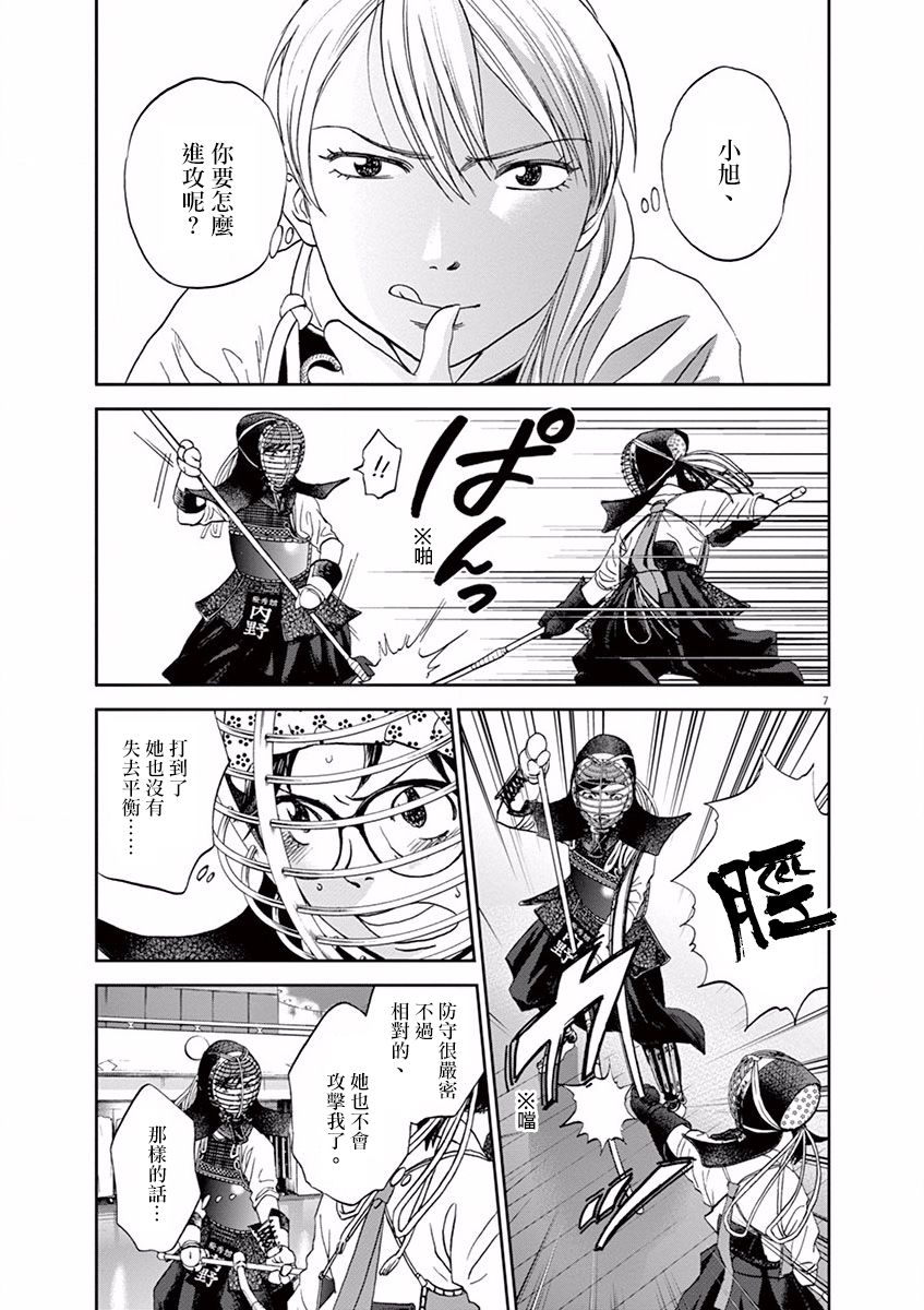 第60话6