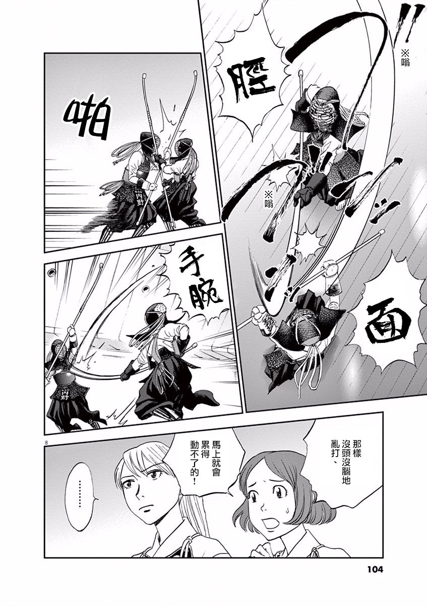 第60话7