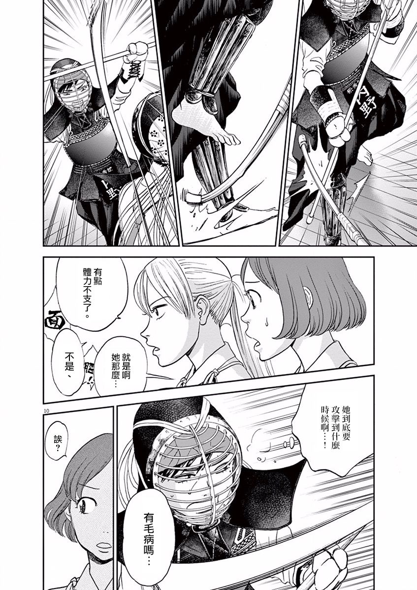 第60话9