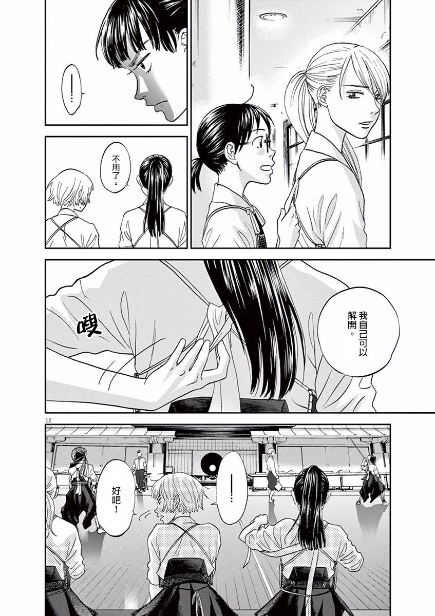 第61话10