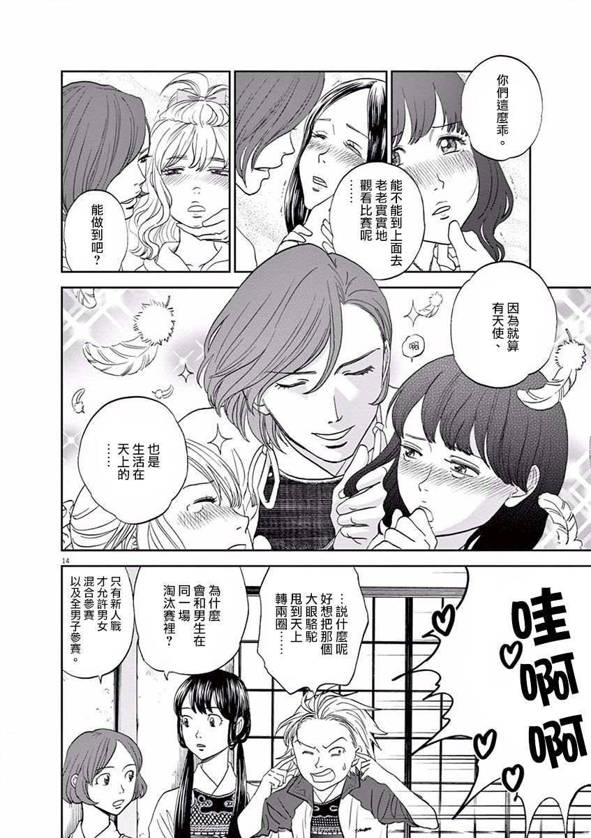 第61话12