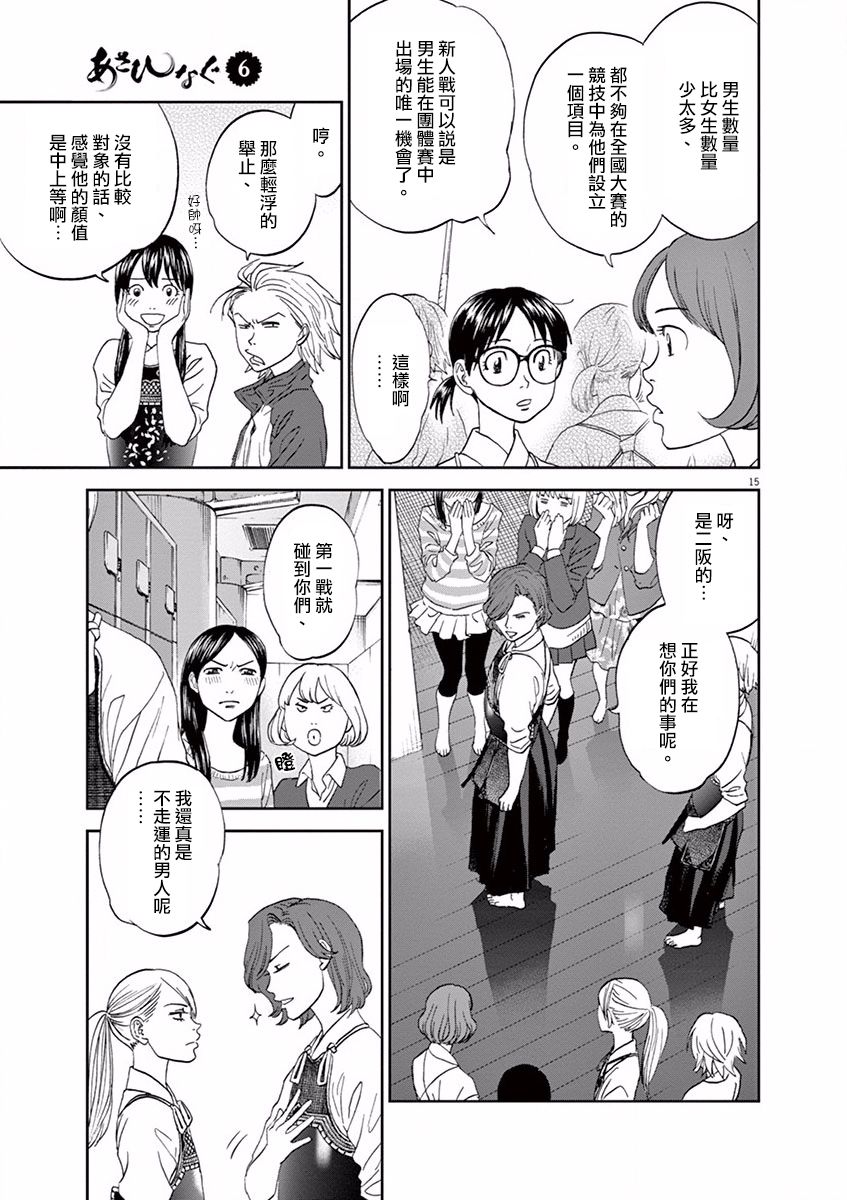 第61话13