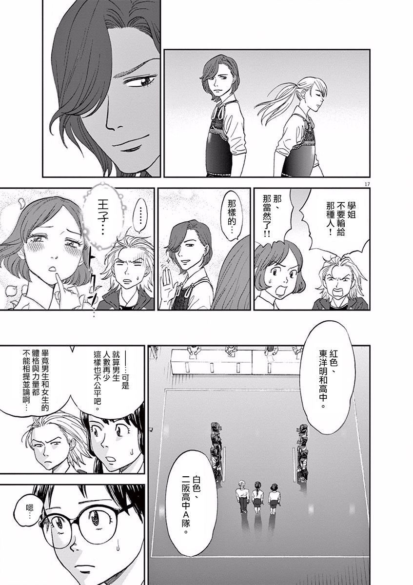 第61话15
