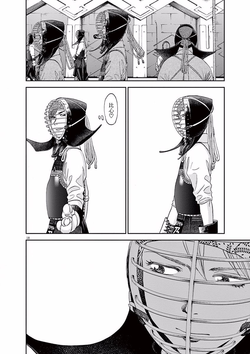 第61话16