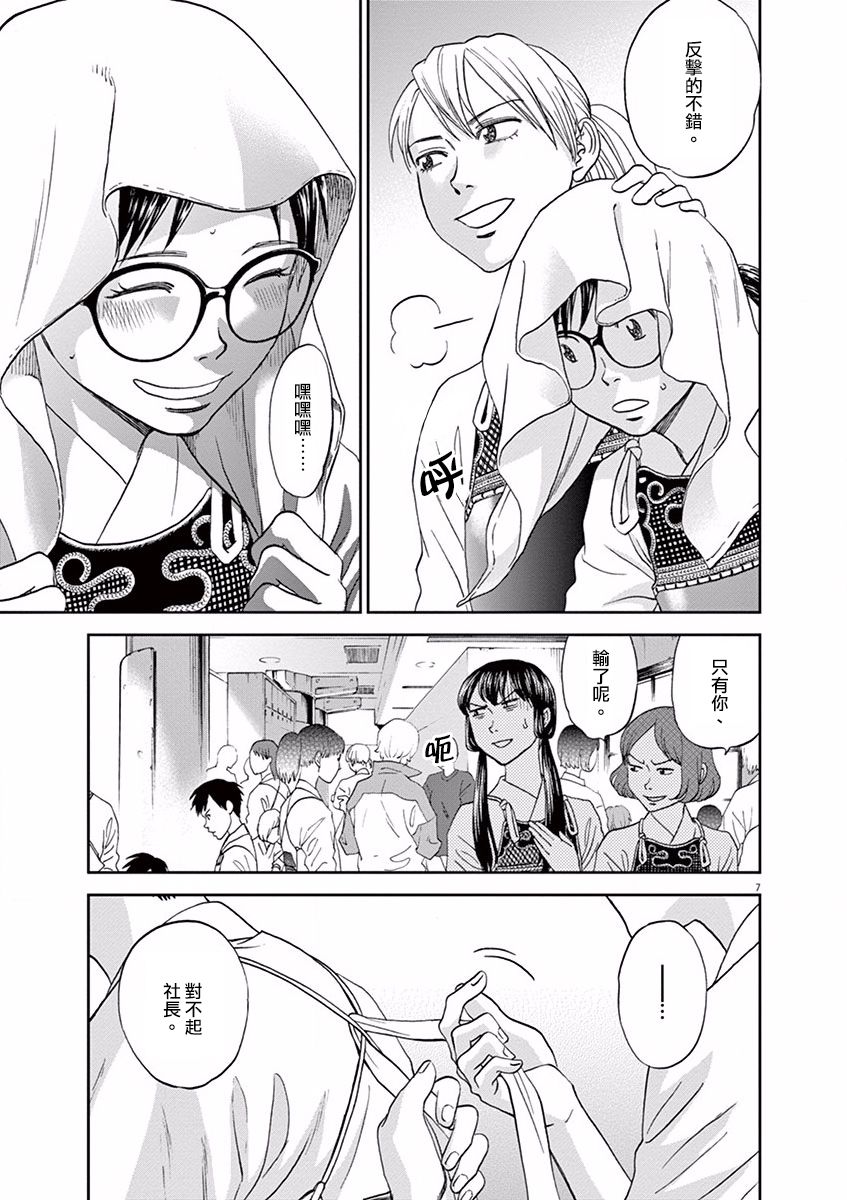 第61话17