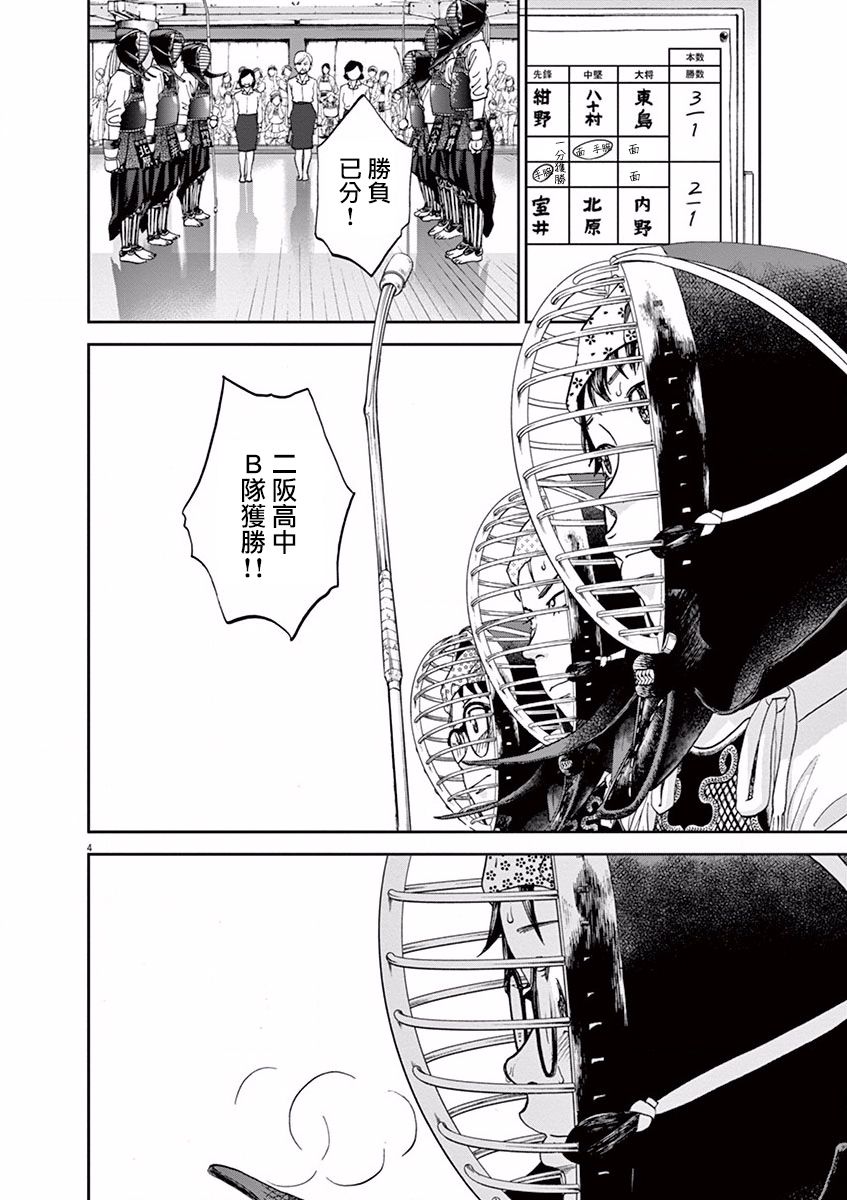 第61话3