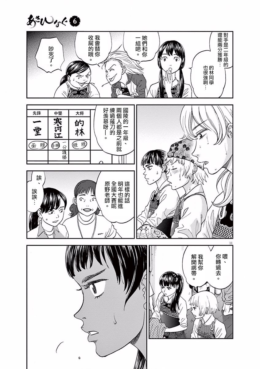 第61话9