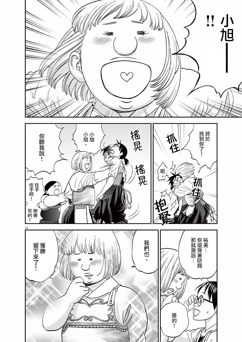 第63话11