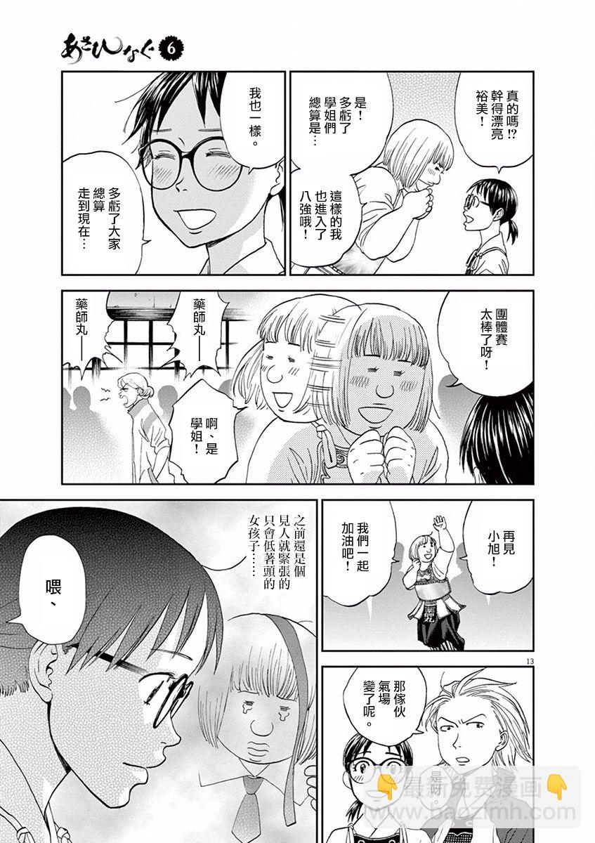 第63话12