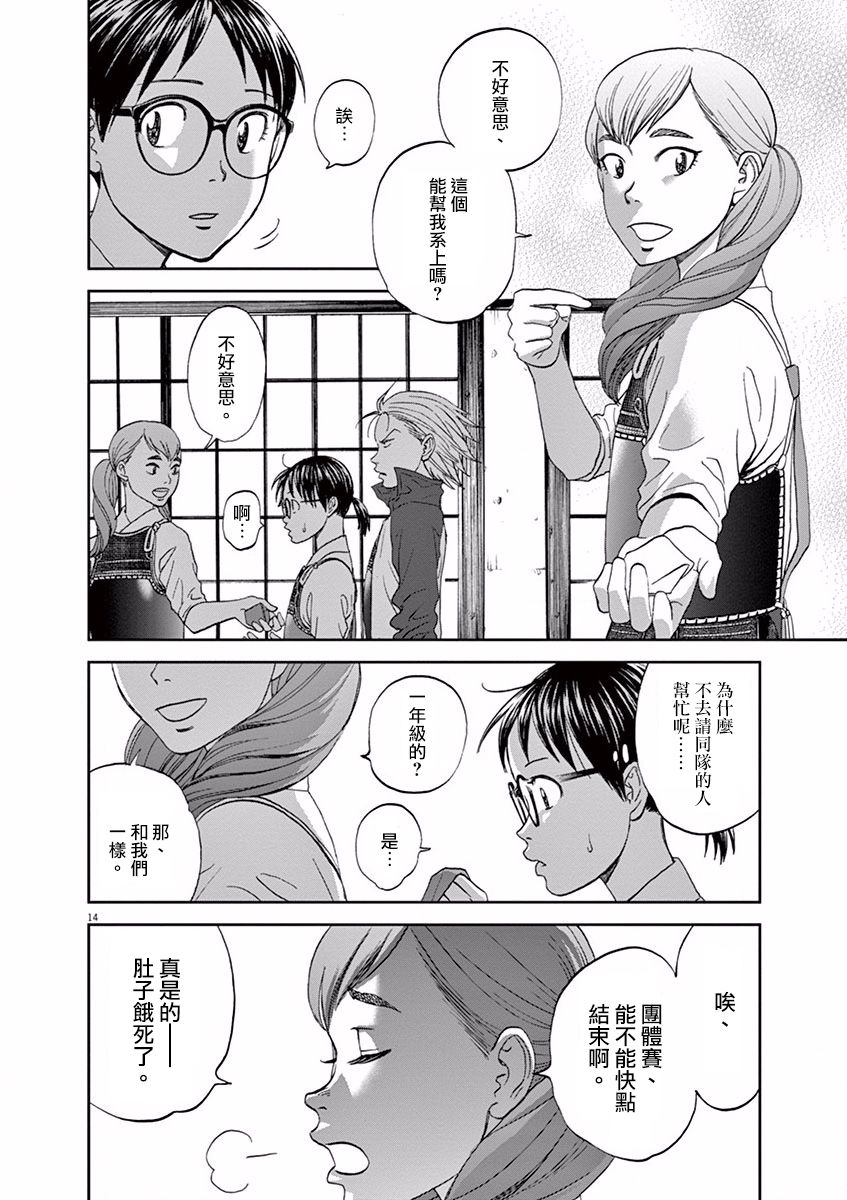 第63话13