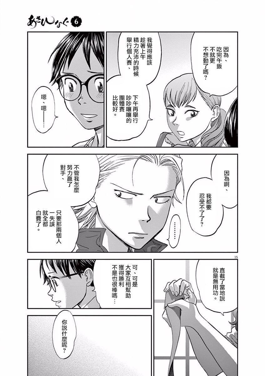 第63话14