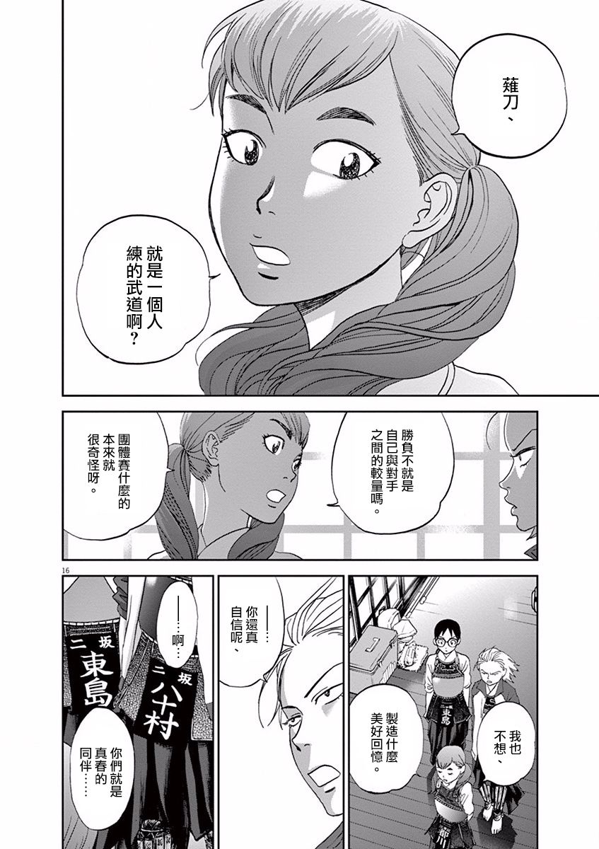 第63话15