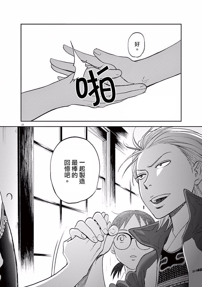 第63话17