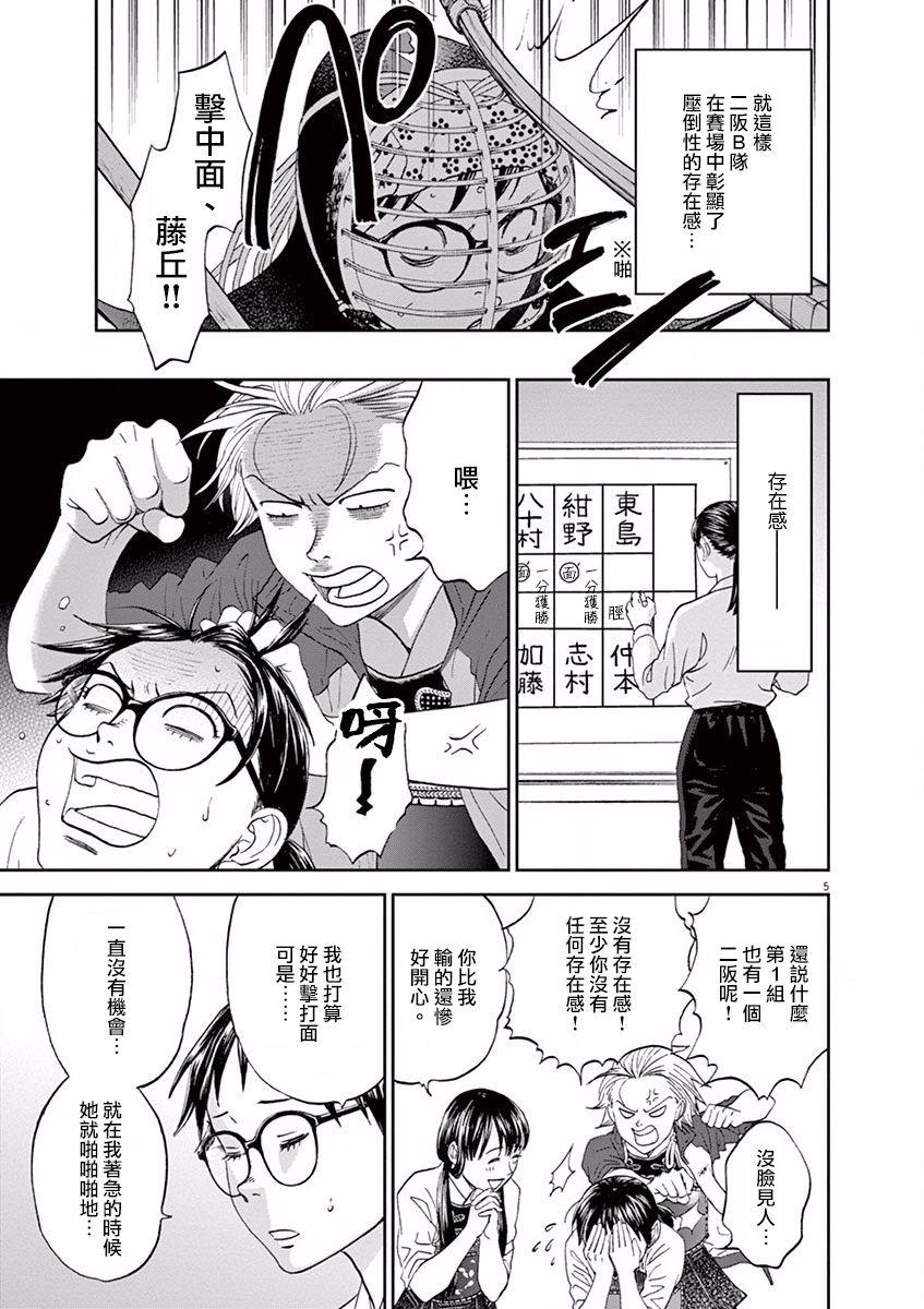 第63话4
