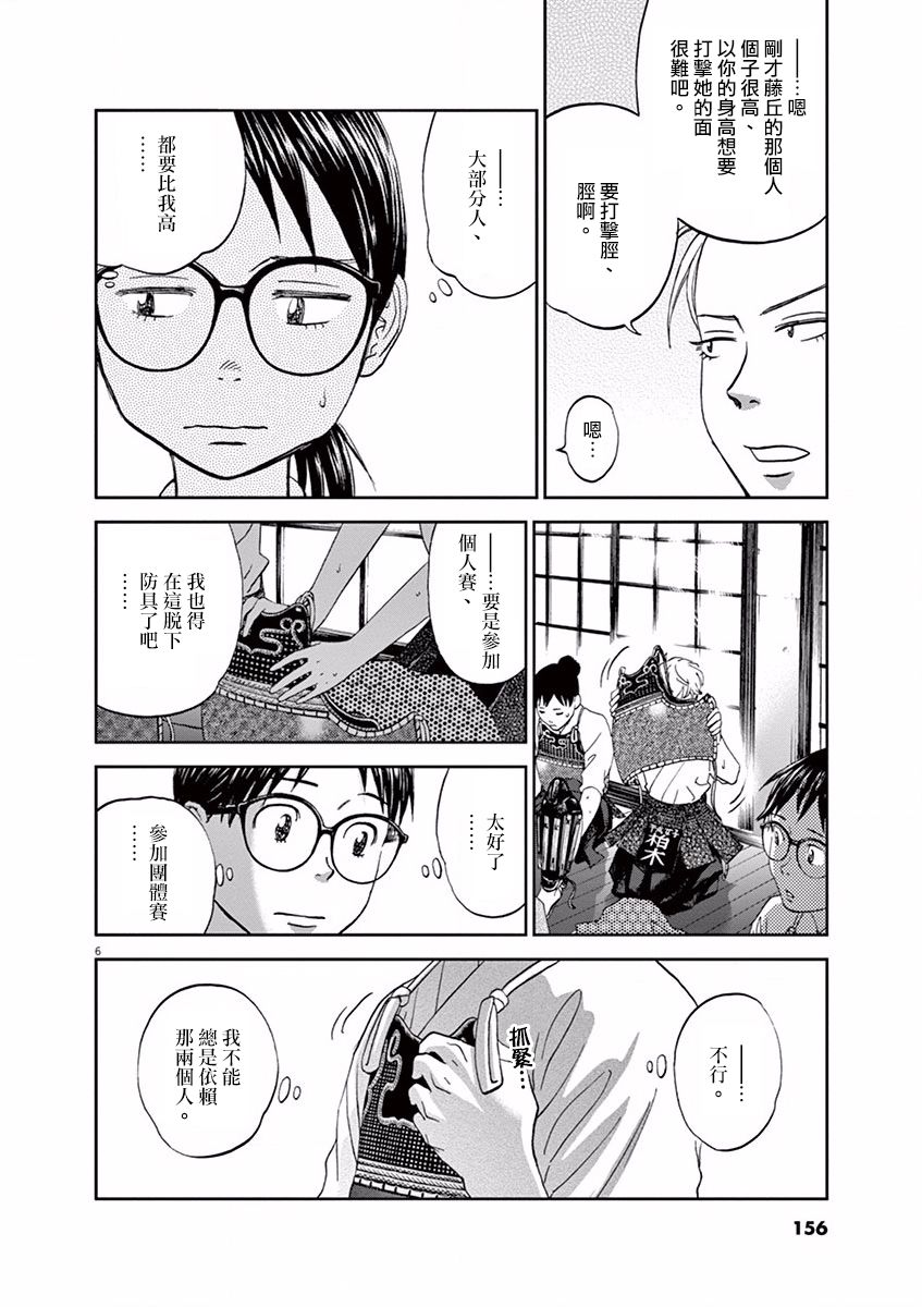 第63话5