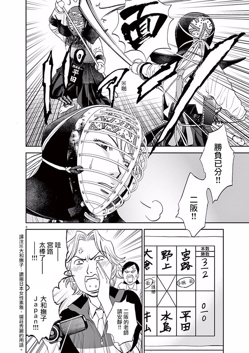 第63话7