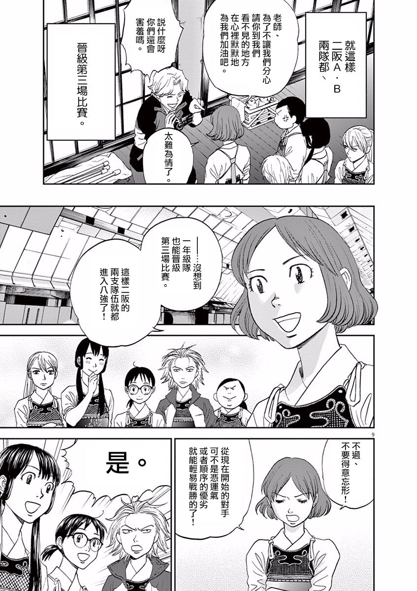 第63话8