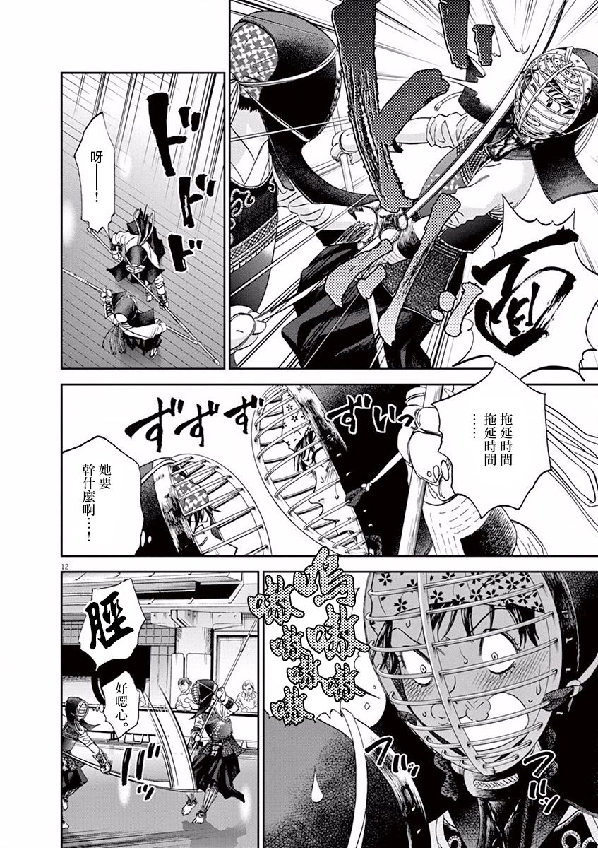 第64话11