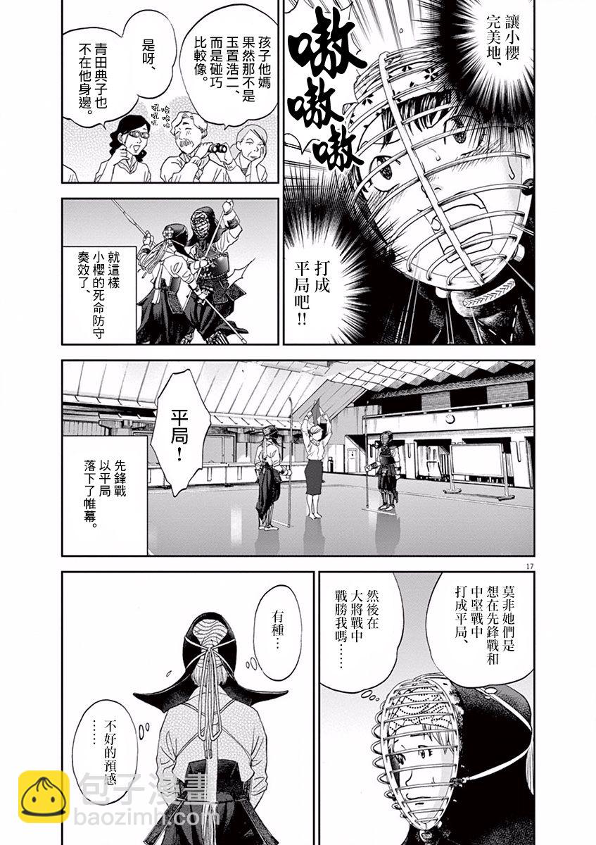 第64话16