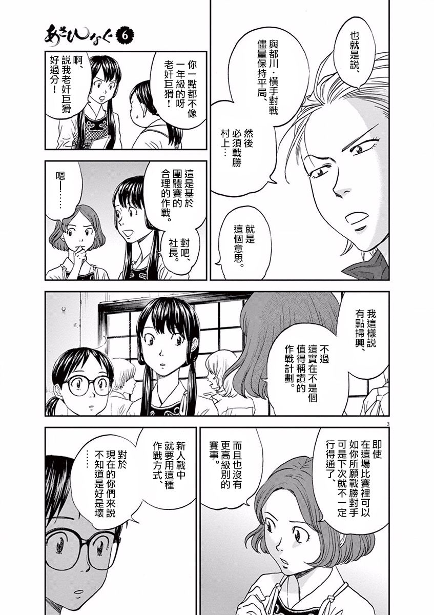 第64话2