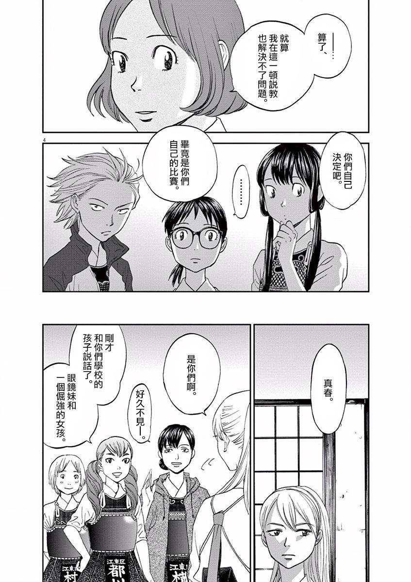 第64话3