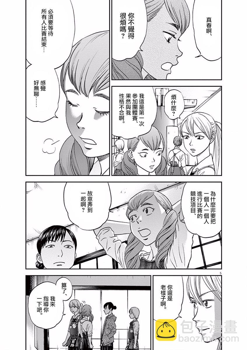 第64话4
