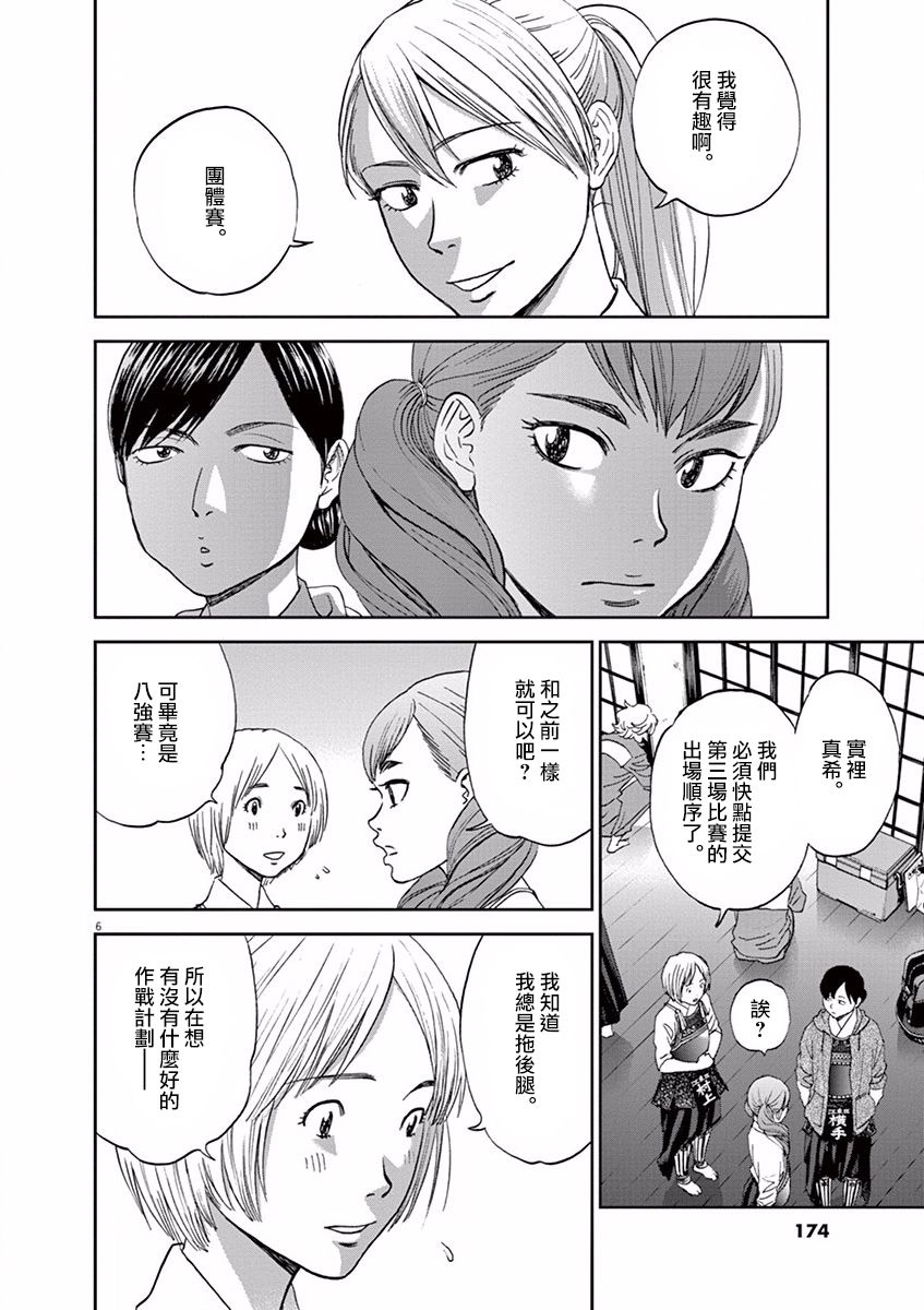 第64话5