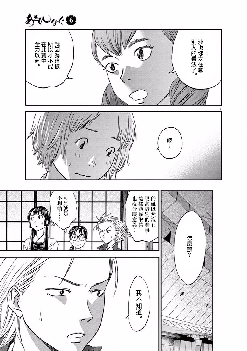 第64话6
